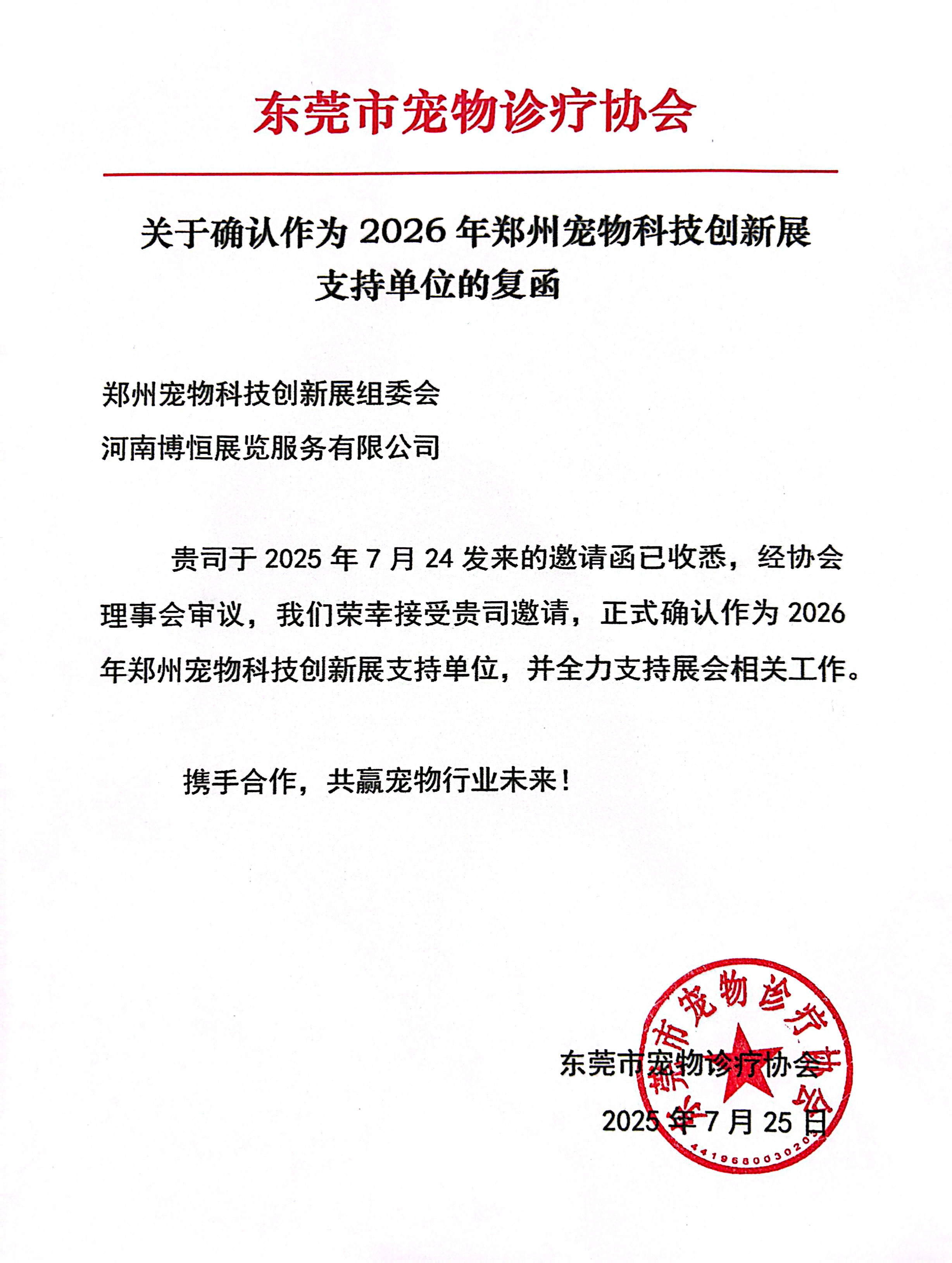 微信图片_2025-07-25_155730_002.jpg