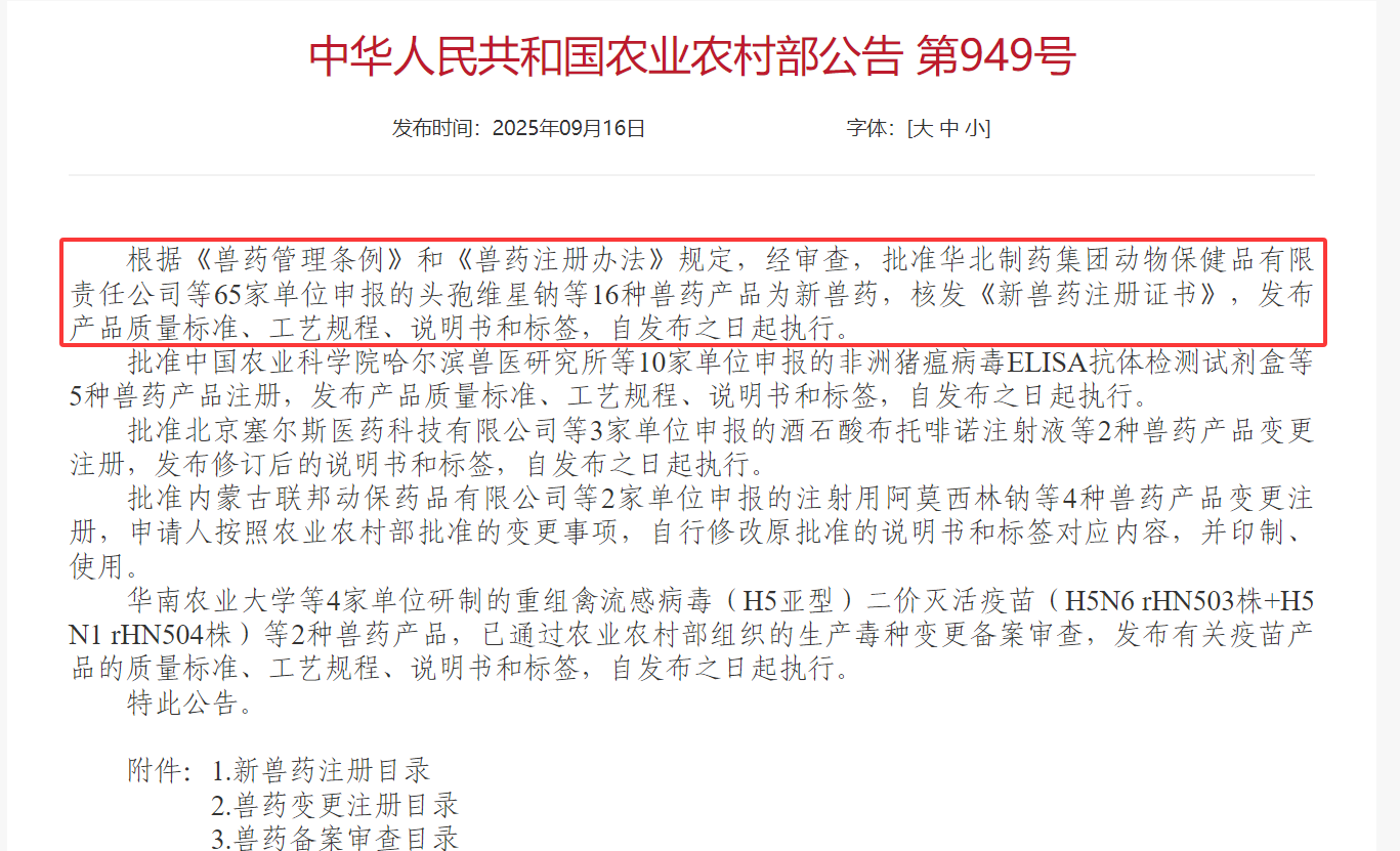QQ20250919-144742.png