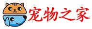 logo-宠物之家